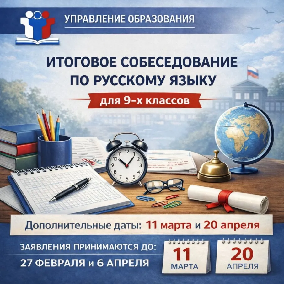 Итоговое собеседование по русскому языку проведено в Городецком округе